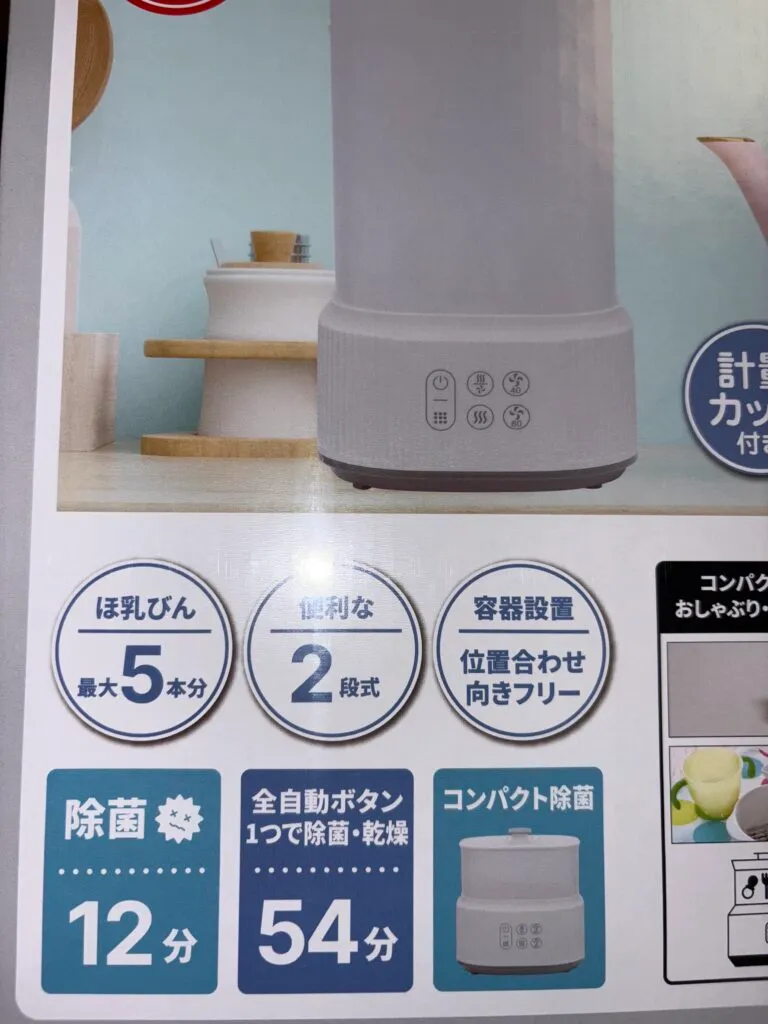 スチームメイト外箱