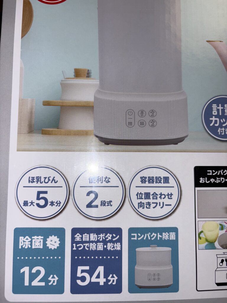 スチームメイト