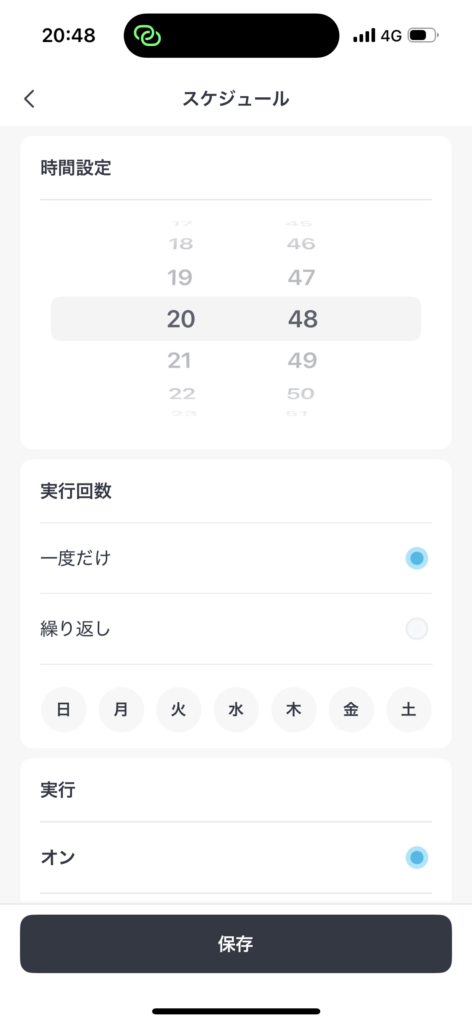 SwitchBotサーキュレータースケジュール設定