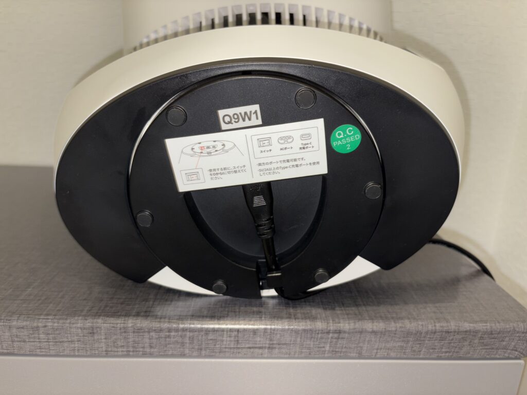 SwitchBotサーキュレーターコードを抜く方法