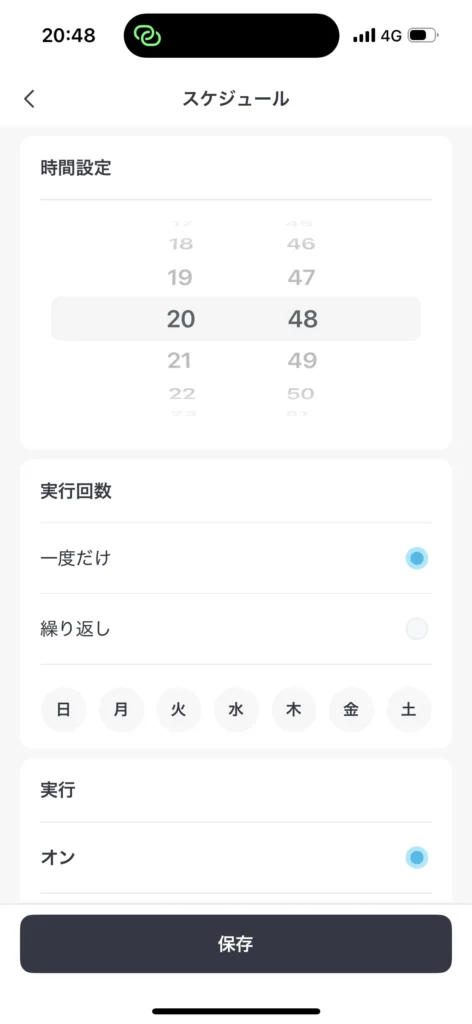 SwitchBotサーキュレータータイマー設定２