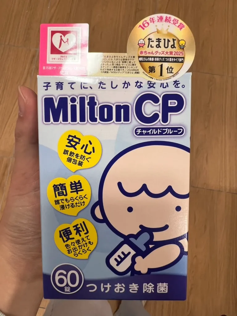 ミルトン液体　錠剤どっちNO４